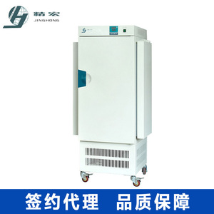 Incubadora Iluminada Shanghai Jinghong GZP-250Y 600x550x750mm, Caja de Germinación de Semillas para Laboratorio, Caja de Cultivo de Plantas e Insectos - Product Image 2