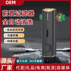 Cartouche filtrante pour purificateur d'eau à ultrafiltration G350-SW-Q02, pré-filtre électrique gris pour purificateurs d'eau domestiques - Product Image 2