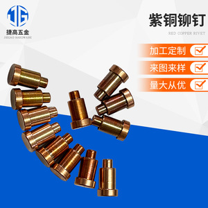 Copper Dowel Pins A334 Flattened Head Shouldered Zhenguang Surface Treatment General Usage - Product Image 5
