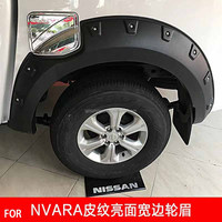 Kit d'extensions d'ailes larges à rivets pour Nissan Navara NP300 2015-2020 4x4, accessoires de carrosserie extérieure tout-terrain