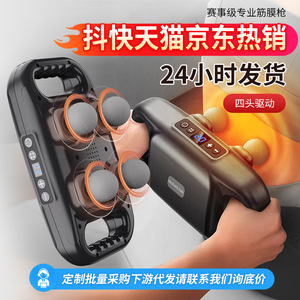 Pistolet de massage rechargeable à quatre têtes, pour tissus profonds, 1200-3200 tr/min, moteur sans balais, portable, soulagement musculaire - Product Image 4