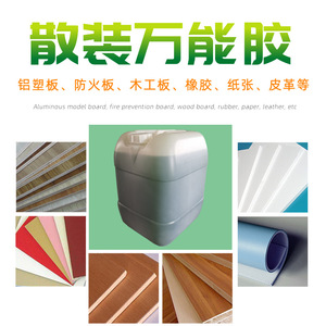 Colle liquide Luyue pour matériaux chimiques, 25 kg, adhésif puissant pour tissu publicitaire de pelouse, imperméable, tout usage - Product Image 4