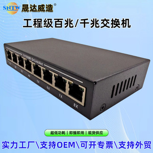 Commutateur réseau Ethernet 8 ports Shengdawei Manufacturing 1000M Gigabit pour réseau éducatif certifié IEEE 802.3 - Product Image 2
