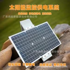 Sistema de Monitoreo Solar Sunning, Sistema de Energía Solar DC12V IP65, Resistente al Agua, para Uso en Exteriores - Product Image 3