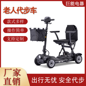 Scooter Eléctrico Ligero de Aleación de Aluminio de Cuatro Ruedas para Personas Mayores, Uso Doméstico, Mini Plegable, Ayuda de Movilidad con Cesta de Almacenamiento - Product Image 5