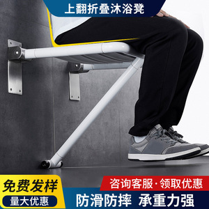 Yihe <b>Folding</b> Shower <b>Stool</b> 150 Kg Capacity Non Slip Wall Mounted Bathroom Safety Seat For Elderly And Disabled - Product Image 3