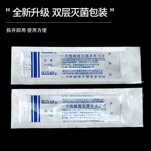Cuchillas Quirúrgicas Estériles Desechables Kaiyuan, 100 Unidades/Caja, para Cirugía Oral y Cosmética - Product Image 2