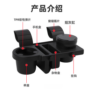 <b>Car</b> <b>Cup</b> <b>Holder</b> With Phone Storage And Ashtray Door Hanging Organizer For <b>Car</b> Window Shelf Black Plastic 4 7 Compartments - Product Image 4