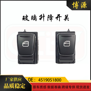 สวิตช์ควบคุมกระจกหน้าต่างเมอร์เซเดส-เบนซ์ สมาร์ท 451 รุ่น 4519051800 ซ้าย/ขวา อะไหล่ทดแทน ABS ใหม่ - Product Image 5