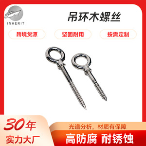 Pernos de Ojo de Acero Inoxidable 316 M5X50 M6X60 M8X80 Tipo Tornillo para Elevación y Fijación en la Industria de la Construcción - Product Image 4