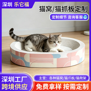 Custom-made cross-border <b>cat</b> house <b>scratching</b> board, wear-resistant and lint-free, made in Shenzhen factory, white corrugated - Product Image 5