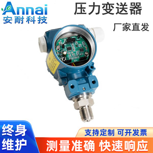 Smart Pressure Transmitter 2088 <b>Diffused</b> Silicon -0.160Mpa IP65 Threaded Connection 24V Power Shandong Made - Product Image 5