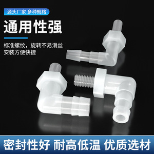 Metric Elbow Water <b>Tap</b> M6 <b>M8</b> M10 M12 Threaded 90 Degree Plastic Connector For Plumbing Hoses - Product Image 5