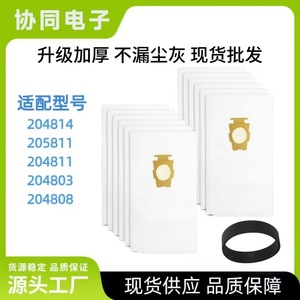 Sacs à poussière non tissés pour aspirateur, lot de 12, avec bandes filtrantes, pour usage domestique, haute efficacité, 101-150 mètres carrés - Product Image 5