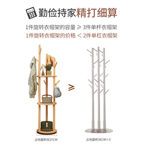 Solid wood coat <b>rack</b>, floor-standing, bedroom <b>clothes</b> <b>rack</b>, clothing storage <b>rack</b>, living room entrance, home indoor rotating - Product Image 3