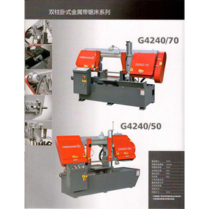 Sierra de cinta horizontal de doble columna Chenlong G4240/70, 400 mm de ancho de corte, 7.5 kW de potencia de motor, de pie. - Product Image 1