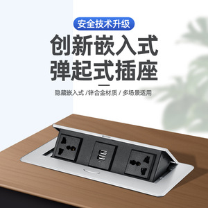 เต้ารับแบบฝังในโต๊ะทำงาน 3 ช่อง AC 2 พอร์ต USB วัสดุอลูมิเนียมอัลลอยด์ แบบป๊อปอัพซ่อนได้ สำหรับโต๊ะสำนักงาน - Product Image 3