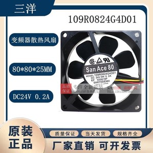 ซันโย ซันเอซ 80 109R0824G4D01 24V 0.2A 8 ซม.พัดลมเซิร์ฟเวอร์แบบลูกปืนคู่ระบายความร้อนตามแนวแกนผลิตในประเทศญี่ปุ่น - Product Image 5