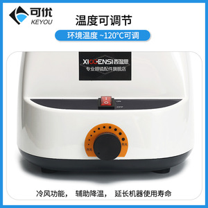 เครื่องทำความร้อนกรอบแว่นตา Xioo-Ensi รุ่น Xws-19Ts เซรามิก ปรับอุณหภูมิได้ สำหรับกรอบแว่นสายตา - Product Image 2