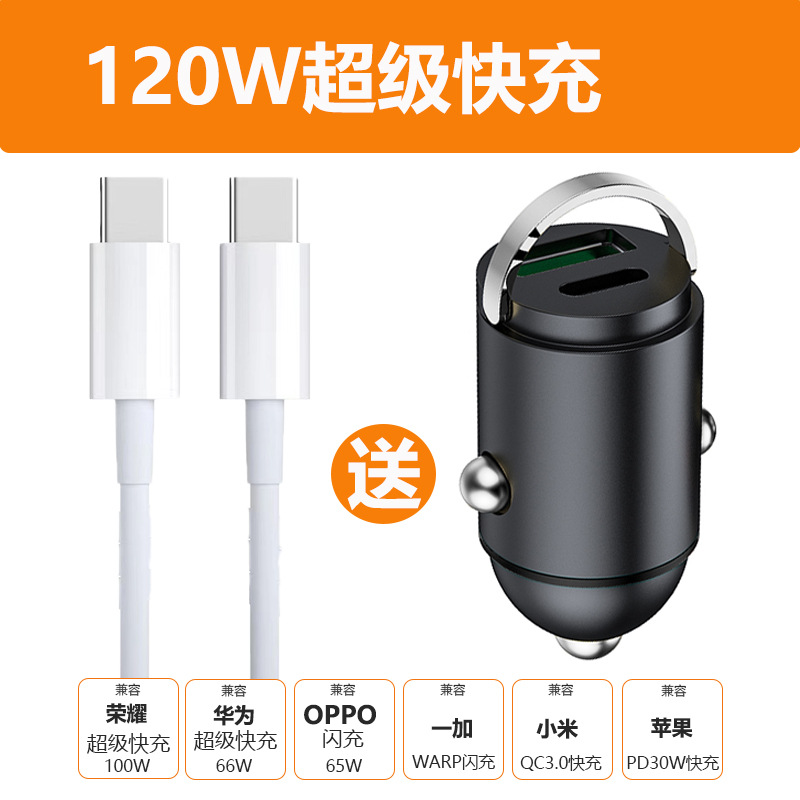 Câble de charge rapide CC SuperCharge 120W