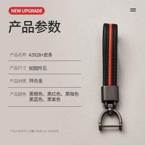 <b>Car</b> Keychain A3928 Leather Strap Creative Metal Horsehoof Buckle Key Accessory - Product Image 2