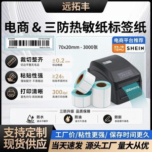 Papel de Etiquetas Térmicas Yuantuofeng 100x150mm, Etiquetas de Código de Barras Personalizables para Embalaje Logístico Transfronterizo - Product Image 5