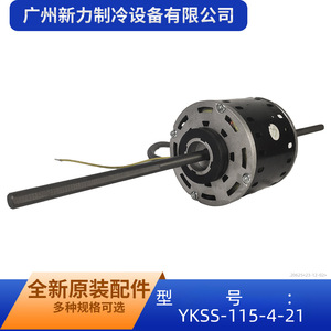 Autre moteur asynchrone monophasé Ykss 115 4 21, cadre 110 mm pour ventilateur de climatisation central Midea - Product Image 5