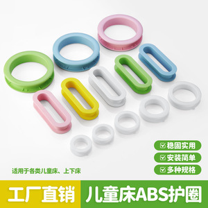 Childrens Bed Plastic Decorative Rings <b>Set</b> For Bedroom Safety Protection Age 0 12 Months - Product Image 4