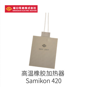 Sakaguchi polyimide Heater แผ่นฉนวนสายไฟชนิด MPI - Product Image 3