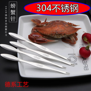 304 Stainless Steel Crab Fork Seafood Tool Modern Simple Design For Crab Shrimp Lobster Eating - Product Image 5