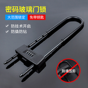 Candado de Combinación en Forma de U, Ligero, de Acero y PVC, con Espaciado de 76-80 mm, para Puertas de Vidrio, Bicicletas y Vehículos Eléctricos - Product Image 3