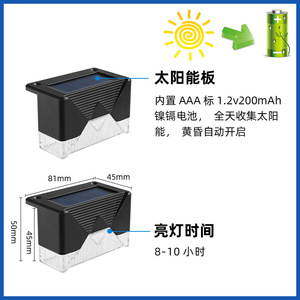 Solar Staircase Light HJ-084 Outdoor Rainproof Inductive <b>Switch</b> White Warm Colored Light 6-12h Lighting <b>Time</b> In Stock - Product Image 6