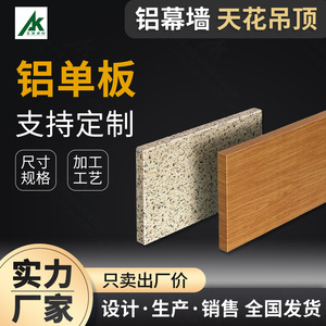 Panel Compuesto de Aluminio de 3 mm de Espesor, Acabado con Diseño de Madera, para Uso en Interiores, Ligero y Moderno - Product Image 2