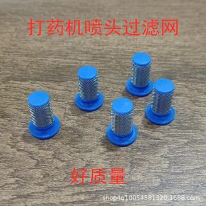 Boquilla de Acero Inoxidable Anti-Goteo y Anti-Obstrucción para Pulverizadores Agrícolas con Filtro de Malla, Elemento Filtrante para Pulverizador - Product Image 2