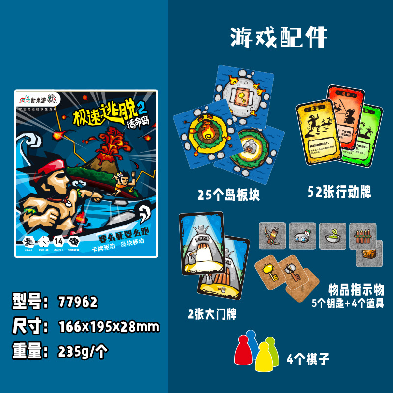 เกมหนีตาย 2 เกาะชีวิต - เล่นได้ 2-4 คน