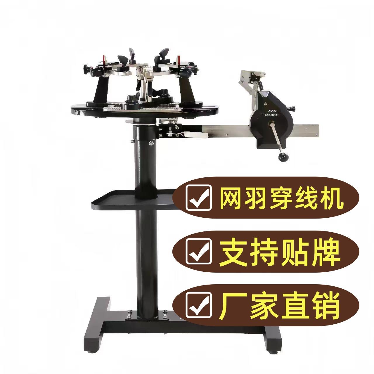 Machine à tréfiler 16405