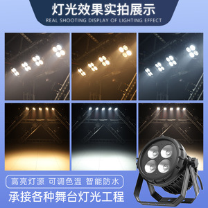 ไฟส่องพื้นผิวกันน้ำ Jiechuang 200W แบบสี่ดวง สำหรับโครงการไฟเวทีกลางแจ้ง - Product Image 2