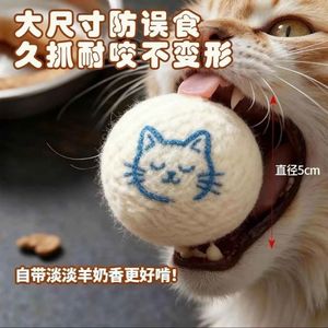 Jouet pour chat en laine, boule de laine de 5 cm, durable, silencieux, pour faire chasser les chats - Product Image 3