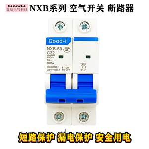 Disjoncteur miniature NVB-63 DZ47-63 par le fabricant 1P/2P/3P Disjoncteur à boîtier moulé basse tension 125A/25A Courant nominal - Product Image 2