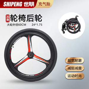 Roues en alliage d'aluminium Shi Peng à trois pales, 24 pouces, grand jeu de roues pour fauteuil roulant sportif, fixation rapide - Product Image 4