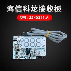 Placa de control para aire acondicionado Hisense Kelon 2240343.A, panel de visualización, placa de circuito de temperatura, duradera - Product Image 4