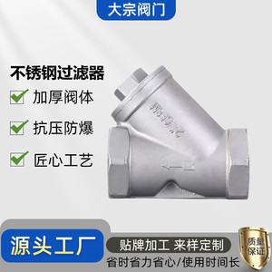 Vanne de filtration de type Y en acier inoxydable 304, filetage interne NPT 1 pouce, haute pression, haute température, équipement de filtration industrielle - Product Image 5