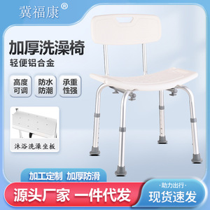 Chaise de douche en alliage d'aluminium Ji Fukang avec dossier réglable en hauteur, siège antidérapant pour personnes âgées, handicapées, femmes enceintes - Product Image 4