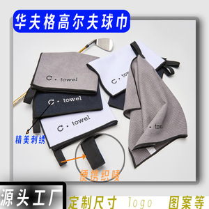 Toalla de Golf de Microfibra Tipo Waffle Jiemeirui, 140g, Absorbente, Portátil, para Deportes al Aire Libre, Personalizable con Logotipo - Product Image 3