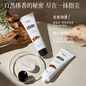 El más vendido TWG Fórmula única Naturalmente Fragancia de larga duración Temperamento encantador Viaje Fragancia de madera Pomada corporal - Product Image 5