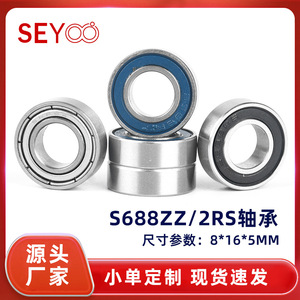 SeYoo S688zz Stainless Steel <b>Miniature</b> Bearing 8x16x5mm For Food Processing Machinery - Product Image 5