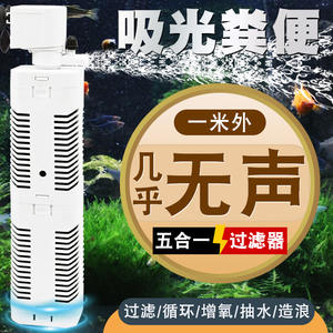 Bomba de Oxígeno Cinco en Uno Ultrasilenciosa de 25 W, Filtro de Acuario, Bomba de Agua Circulante Integrada, Generador de Oxígeno para Sala de Estar - Product Image 4