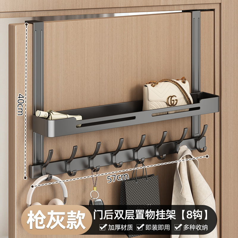 [8 Hooks] Gunmetal Gray Double-Layer Upgraded Version with Storage