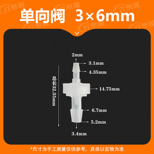 Válvula de Retención Baisuyuan 3x6mm de Una Sola Membrana, Recta, Resistente al Agua - Product Image 4