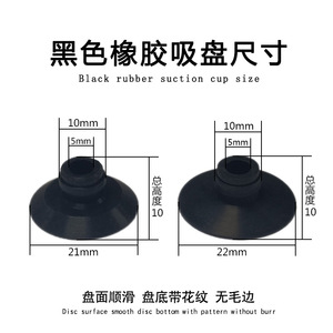 Ventouse en caoutchouc nitrile noir Ads 21 22, bouchon en caoutchouc moulé pour usage industriel - Product Image 2